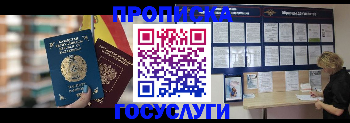 регистрация для школы в Шебекино