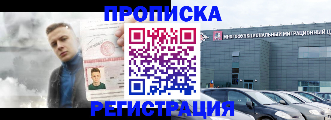 где прописаться в Шебекино